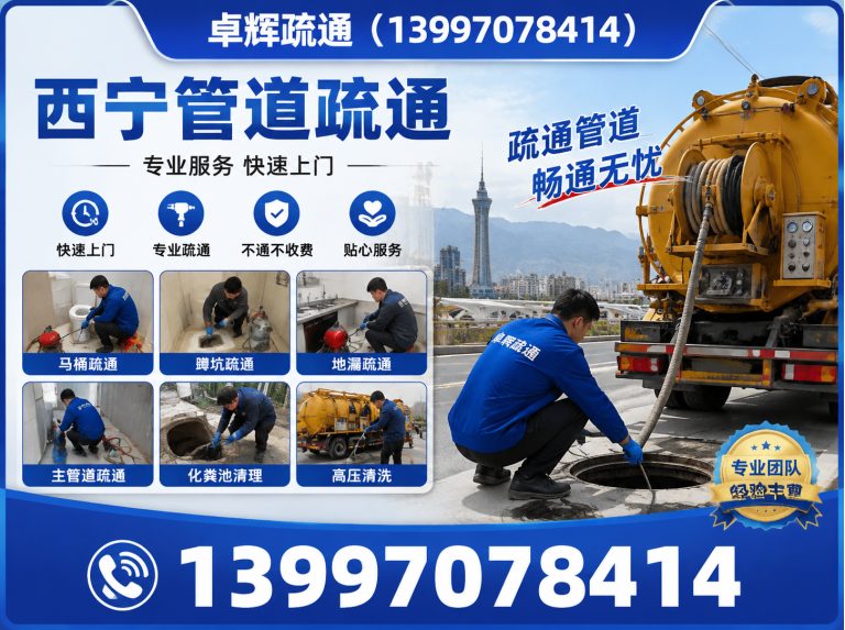 城西区市政管道清淤展示图