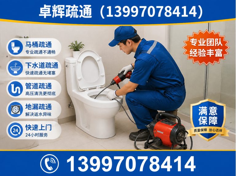 城西区化粪池清理展示图